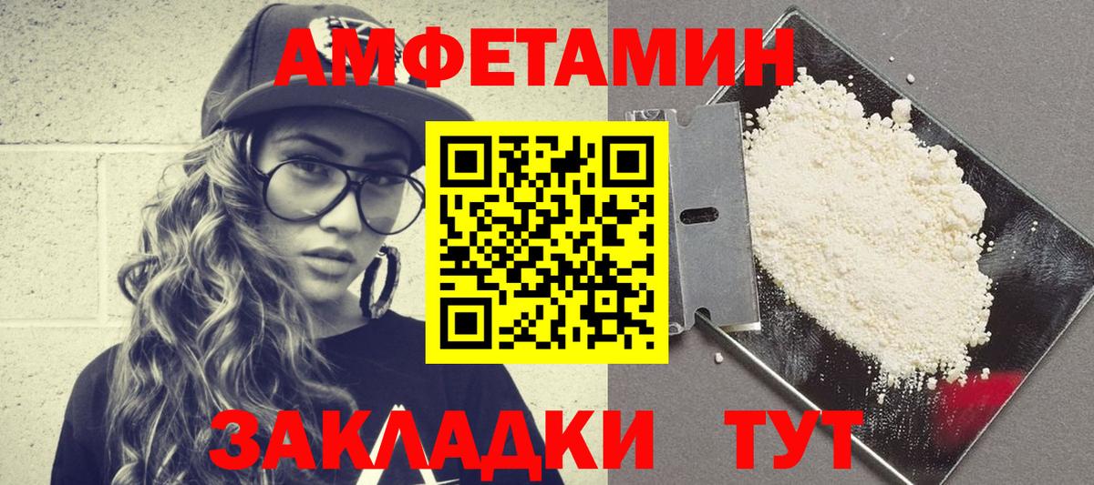 Сочи  Amphetamine  АМФ  Вход с VPN  АМФ 98% 