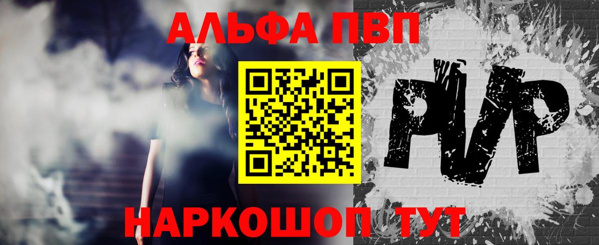 Alpha-PVP СК КРИС  A PVP  Сочи  Вход с VPN 