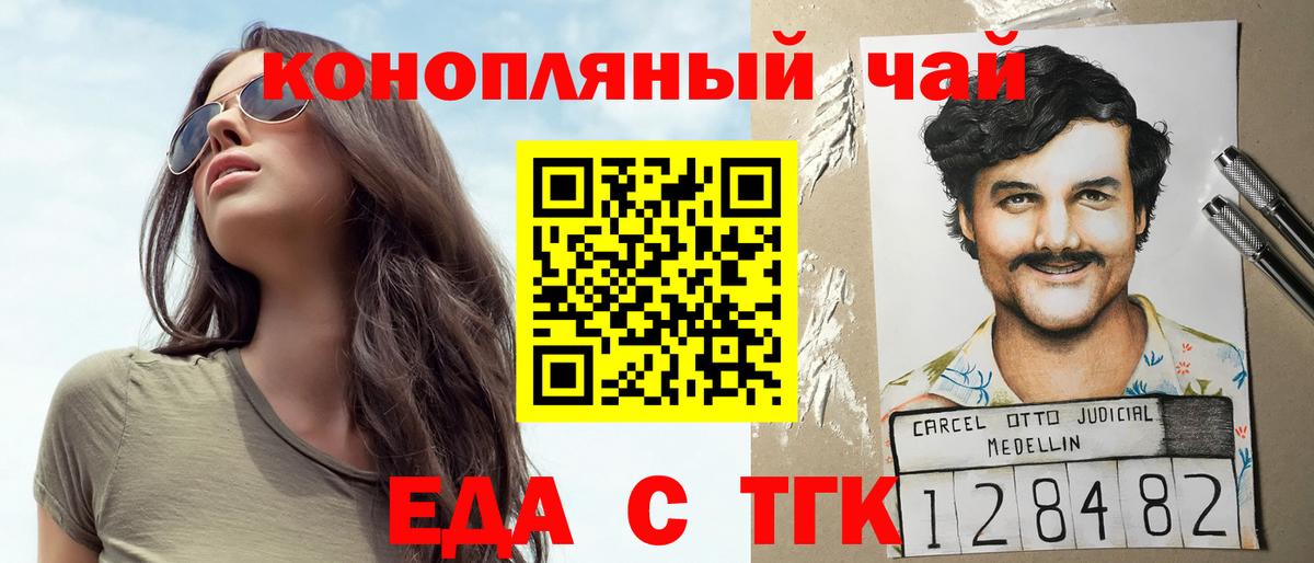 Сочи  Canna-Cookies марихуана  Вход с VPN 