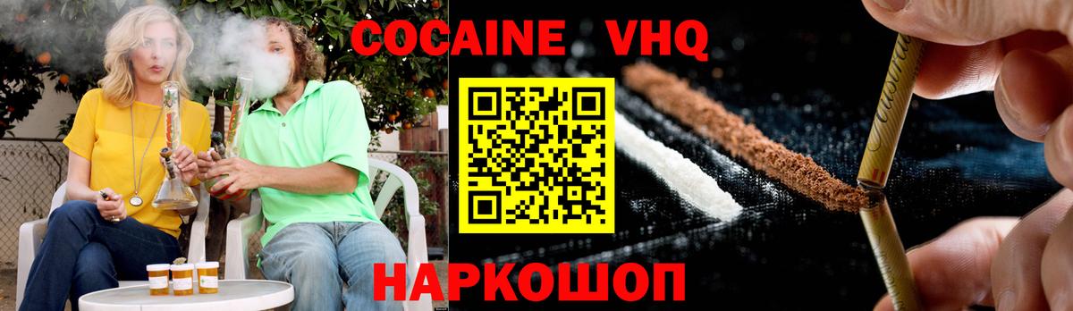 COCAIN Перу  купить закладку  Сочи  Вход с VPN  КОКАИН 97% 
