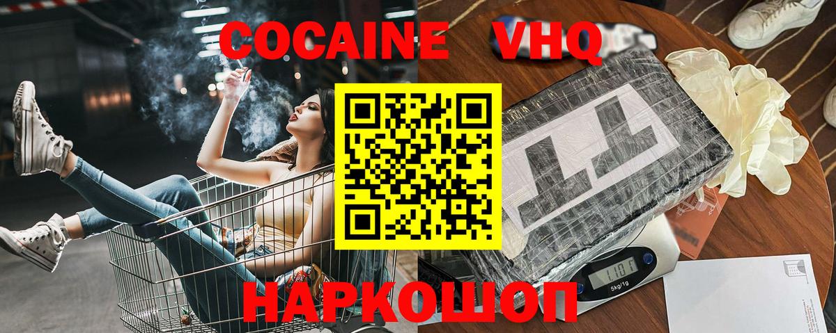 КОКАИН Колумбийский Сочи