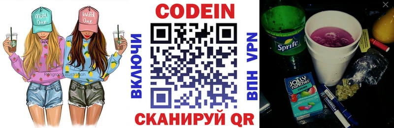 Кодеиновый сироп Lean напиток Lean (лин)  купить наркоту  Сочи 