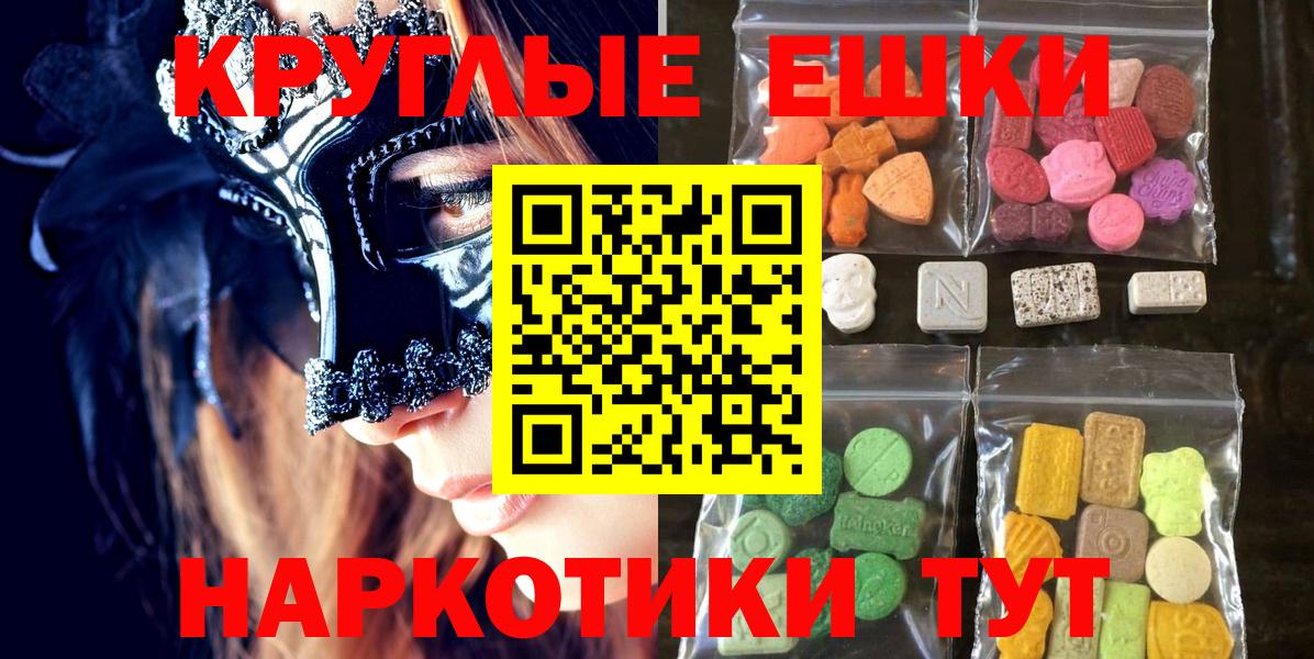 Сочи  ЭКСТАЗИ  ЭКСТАЗИ бентли  Вход с VPN  Ecstasy диски 