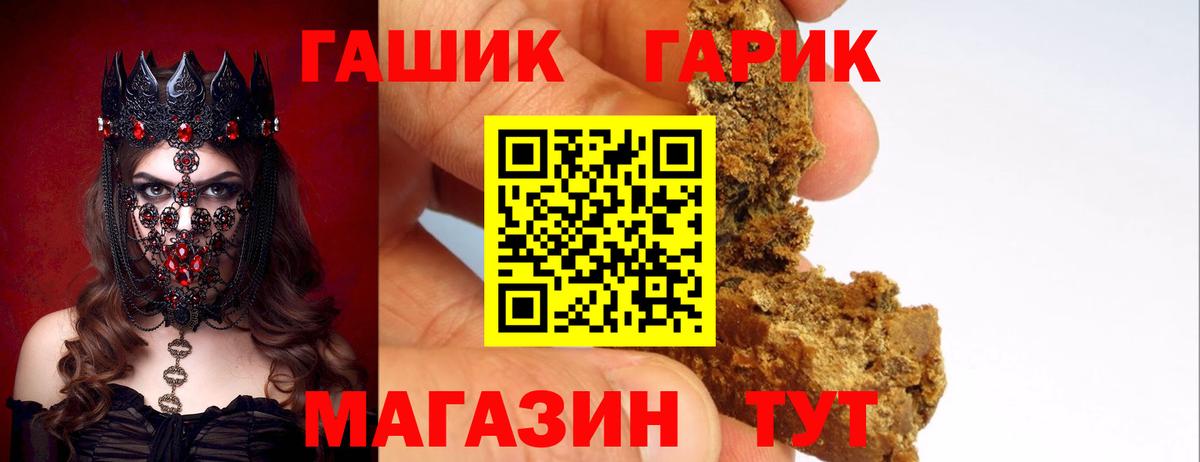 ГАШ Cannabis  Вход с VPN  ГАШ индика сатива  Сочи 