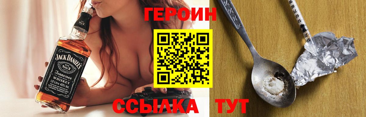 Сочи  Героин белый  Вход с VPN 