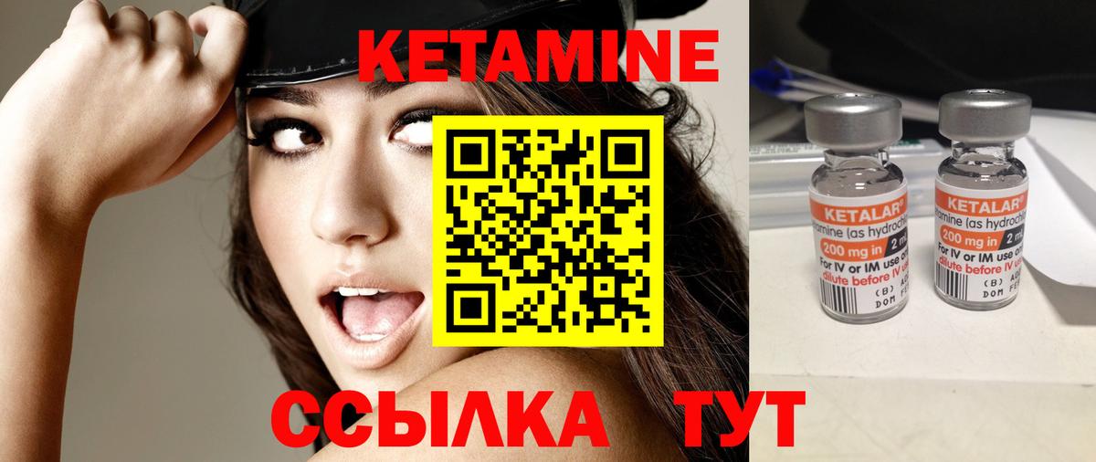 КЕТАМИН VHQ Сочи