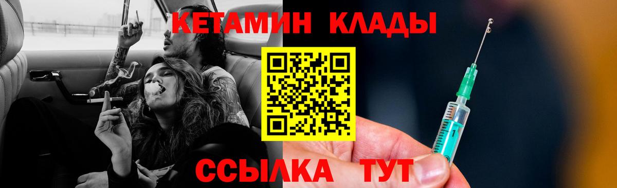 КЕТАМИН VHQ  Вход с VPN  Сочи  КЕТАМИН VHQ 