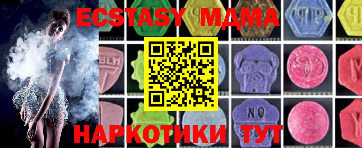 Сочи  MDMA Molly  МДМА  Вход с VPN 