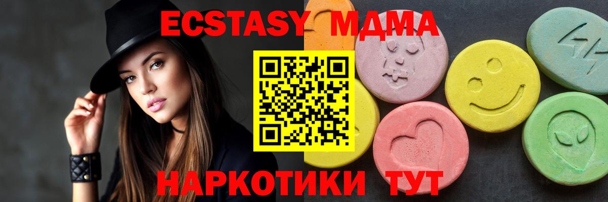 МДМА crystal Сочи