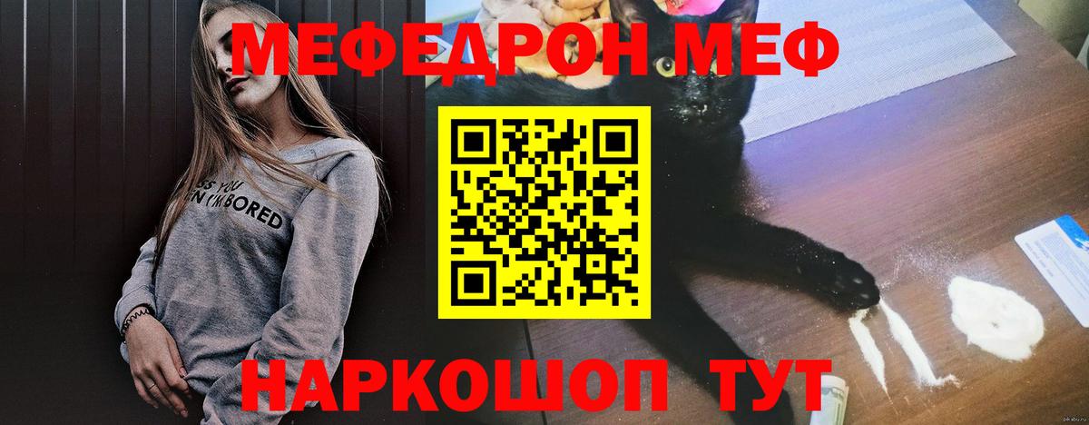 Сочи  Мефедрон  Меф мяу мяу  Меф  Меф мука  Вход с VPN 