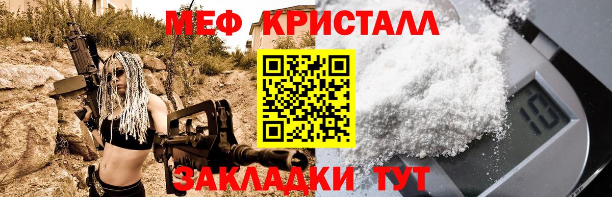 Меф   Конопля  Сочи  ГАШ  Вход с VPN  COCAIN 