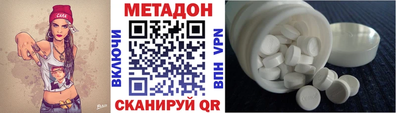 МЕТАДОН methadone  Сочи 