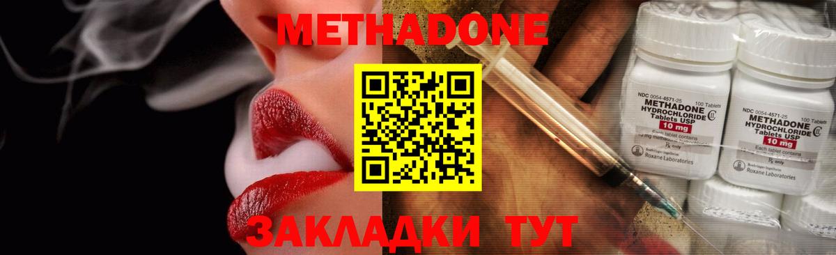 Сочи  МЕТАДОН мёд  Метадон VHQ  Вход с VPN 