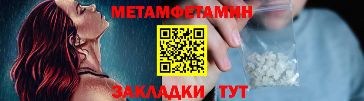 МЕТАМФЕТАМИН винт  Вход с VPN  Сочи  Метамфетамин  МЕТАМФЕТАМИН винт 