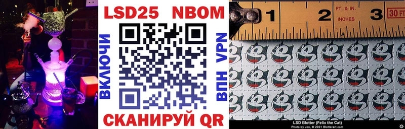 Марки NBOMe 1500мкг Сочи