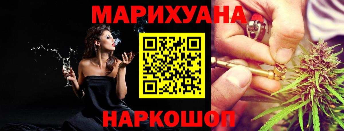 Конопля White Widow Сочи